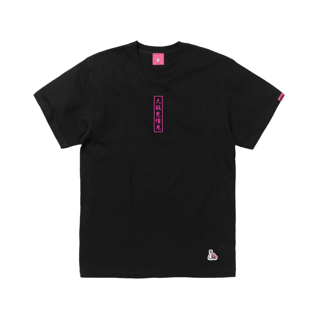 #FR2 梅 UME Tシャツ FR2梅 Ukiyoe T-shirt 大阪限定 FR2 - エフアールツー 大阪
